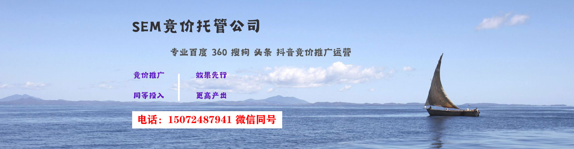都江堰竞价托管